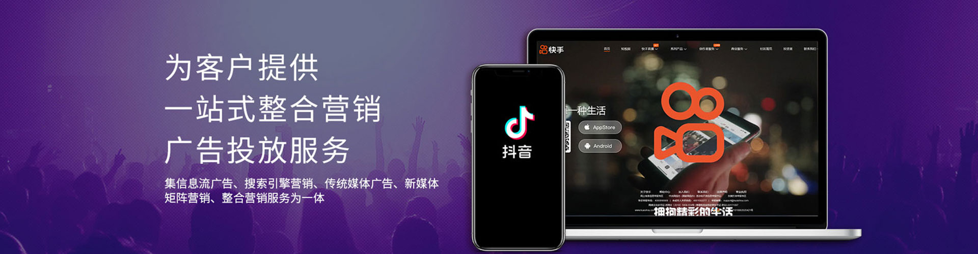淄博快手信息流