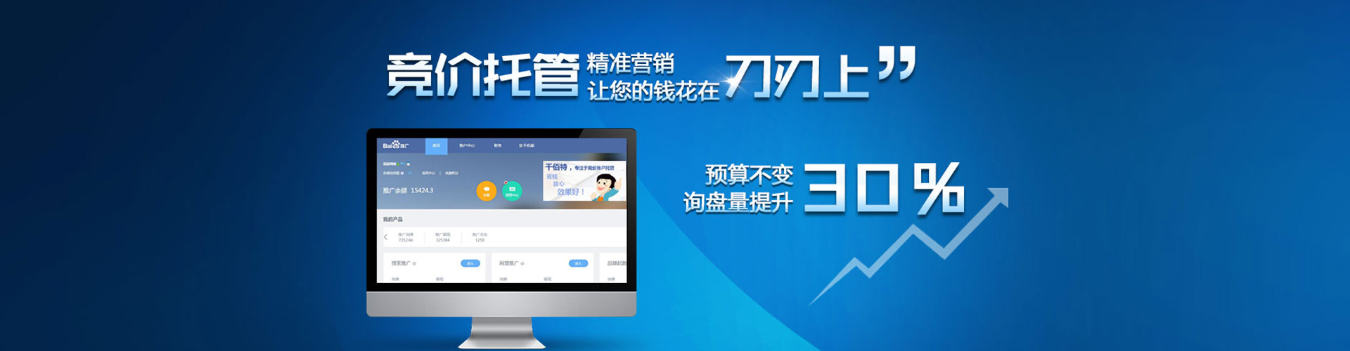 淄博信息流大师