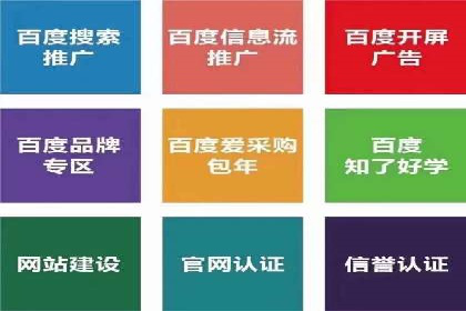 案例分享：用百度推广实现线上引流突破